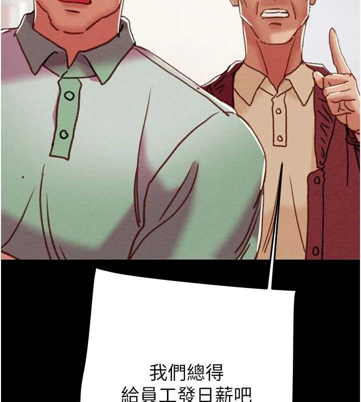 掠夺行动第67話-錯信的代價