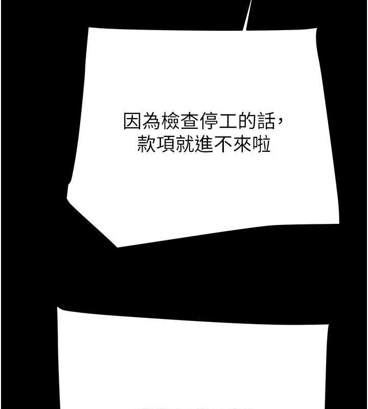 掠夺行动第67話-錯信的代價