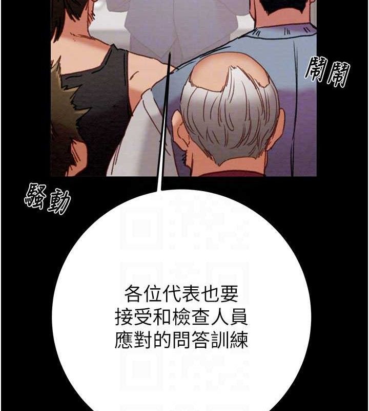 掠夺行动第67話-錯信的代價