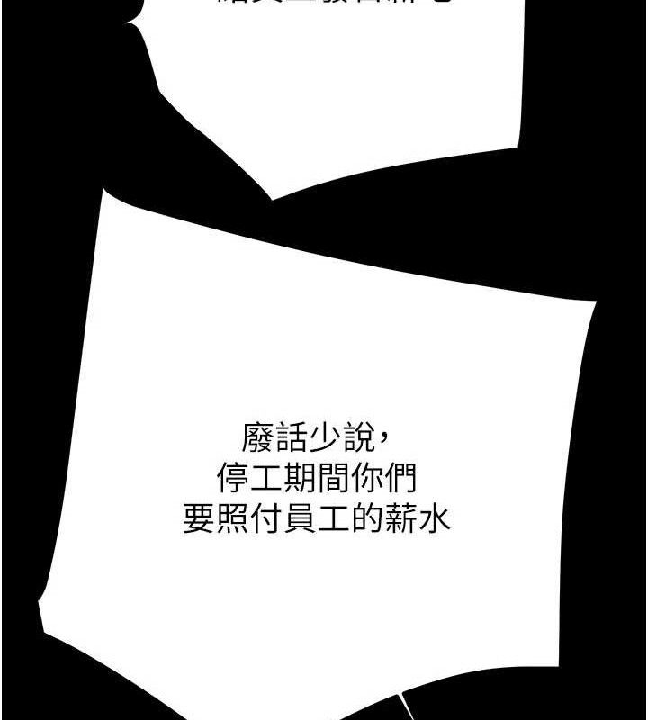 掠夺行动第67話-錯信的代價