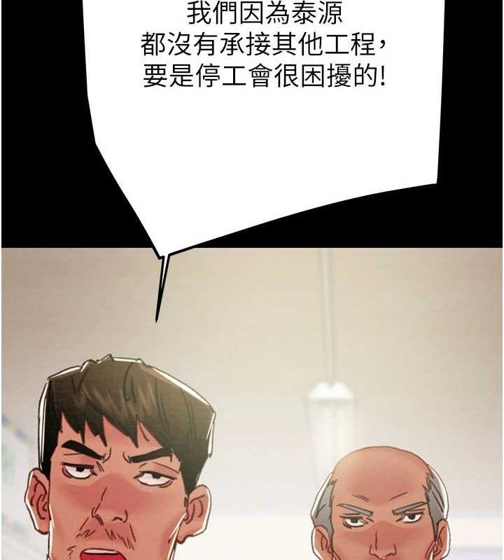 掠夺行动第67話-錯信的代價