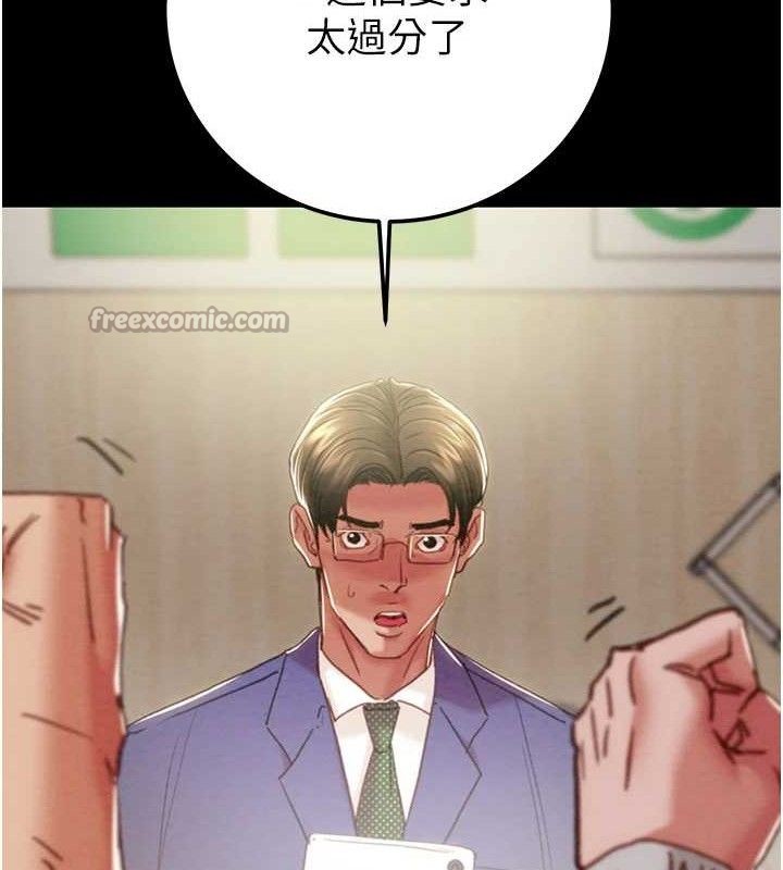 掠夺行动第67話-錯信的代價