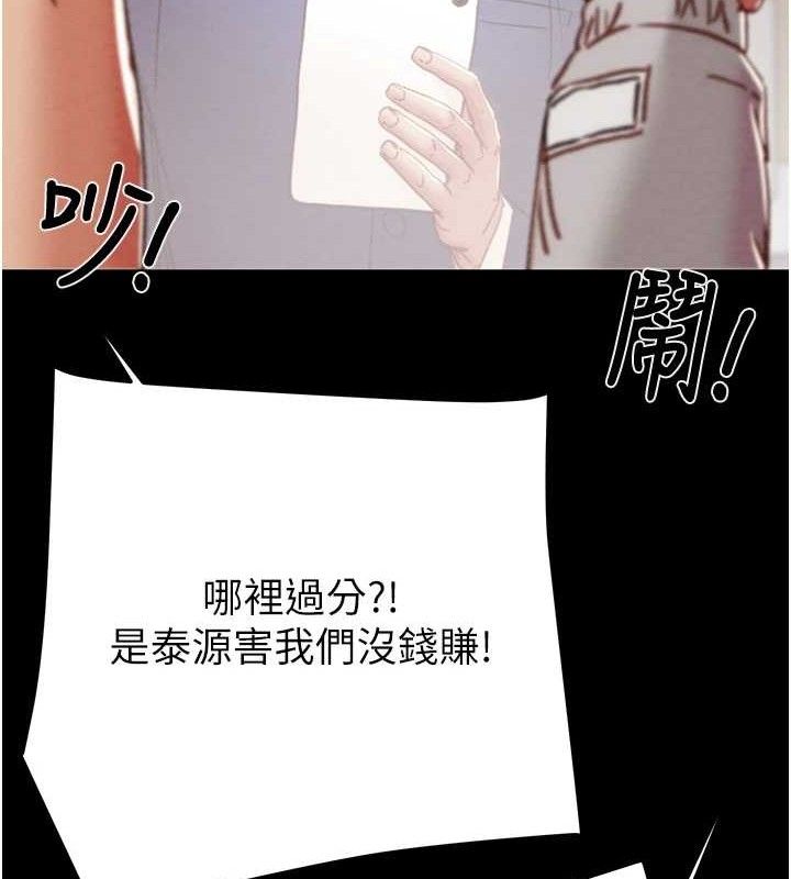 掠夺行动第67話-錯信的代價