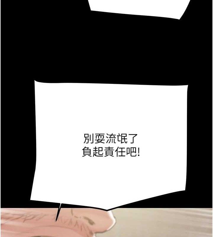 掠夺行动第67話-錯信的代價