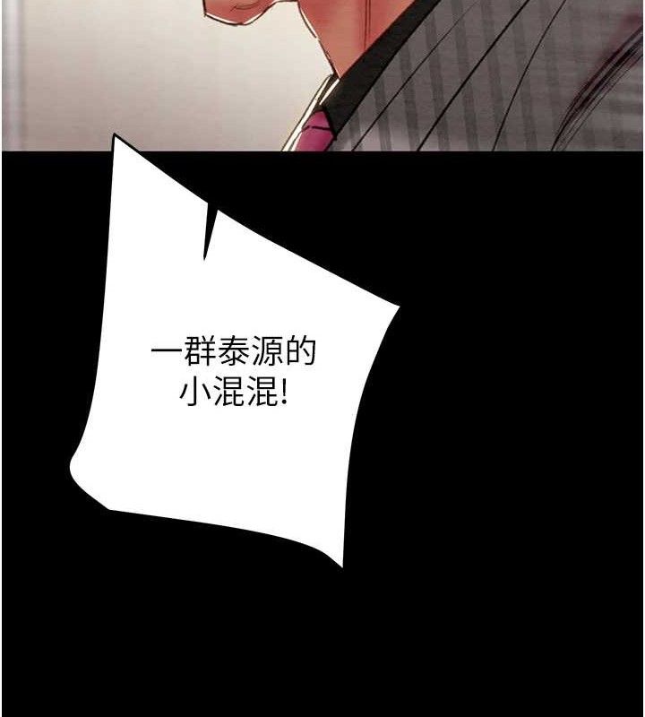 掠夺行动第67話-錯信的代價