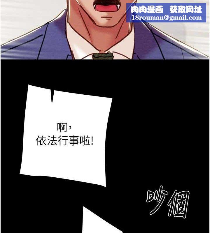 掠夺行动第67話-錯信的代價