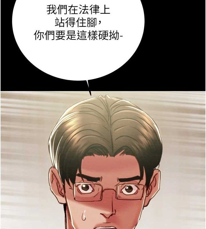 掠夺行动第67話-錯信的代價