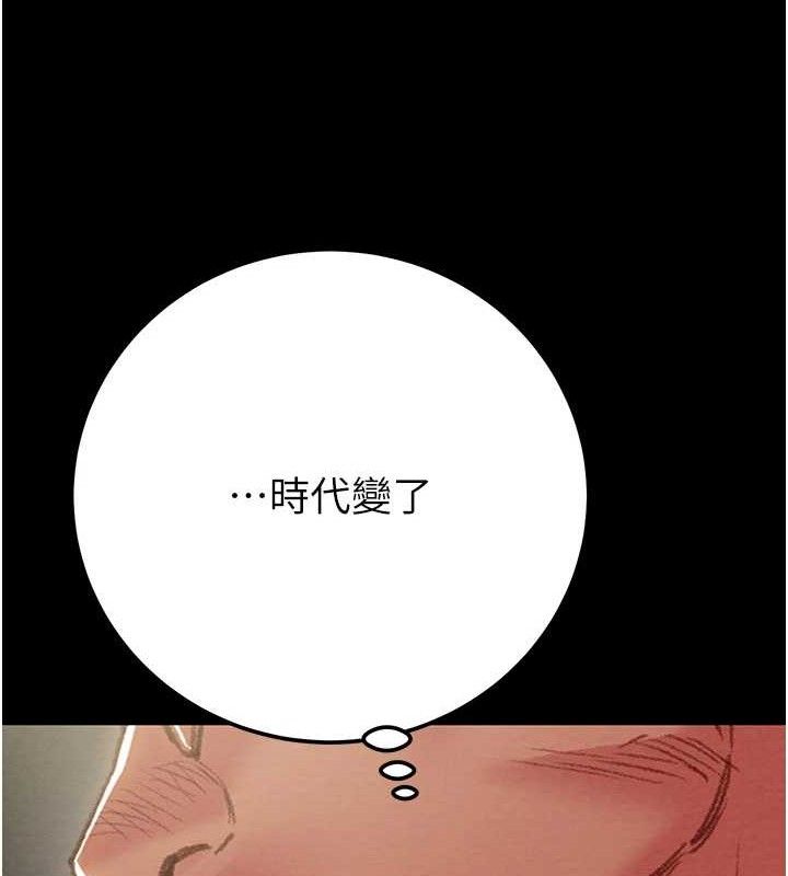 掠夺行动第67話-錯信的代價