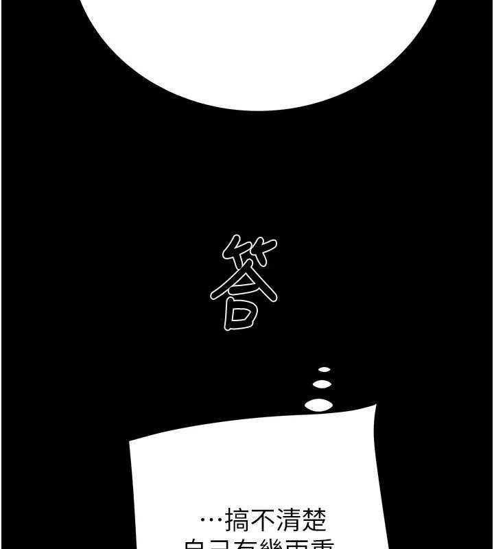 掠夺行动第67話-錯信的代價