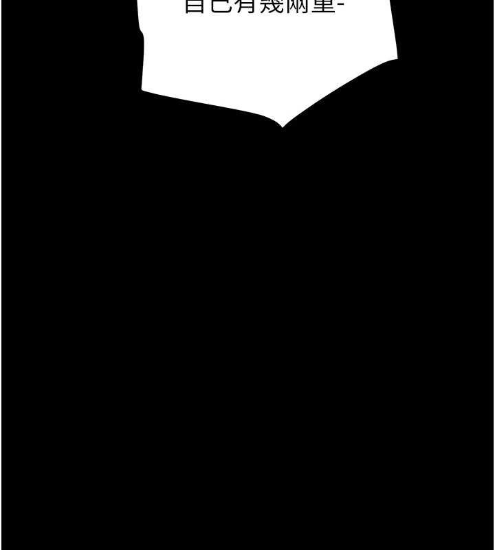 掠夺行动第67話-錯信的代價