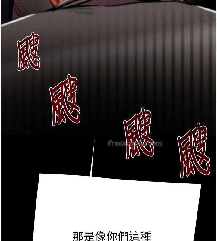 掠夺行动第67話-錯信的代價