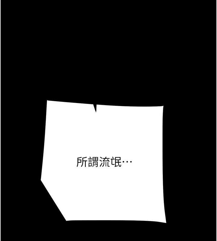 掠夺行动第67話-錯信的代價