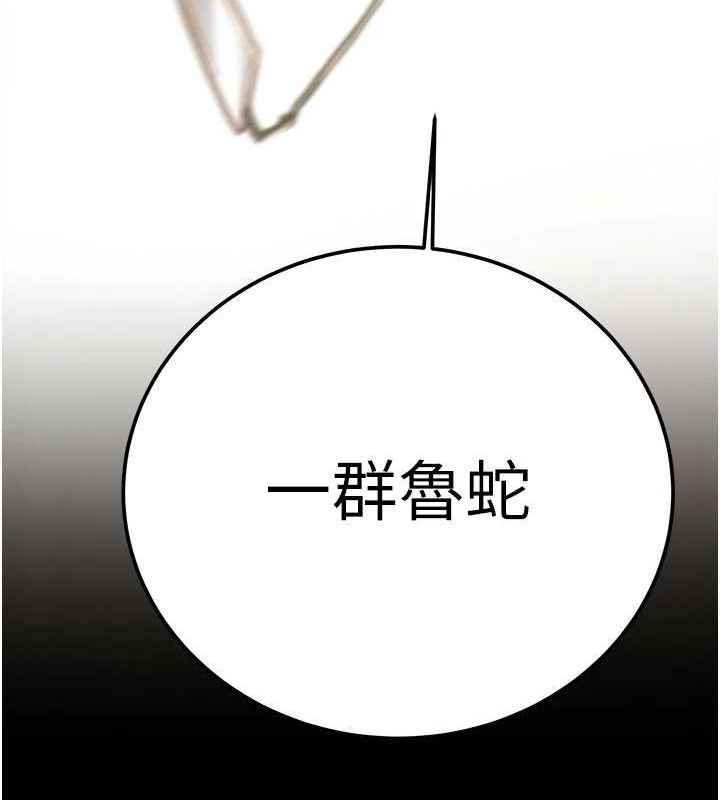 掠夺行动第67話-錯信的代價