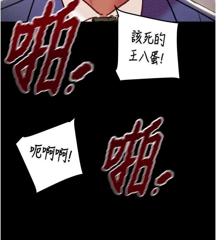 掠夺行动第67話-錯信的代價