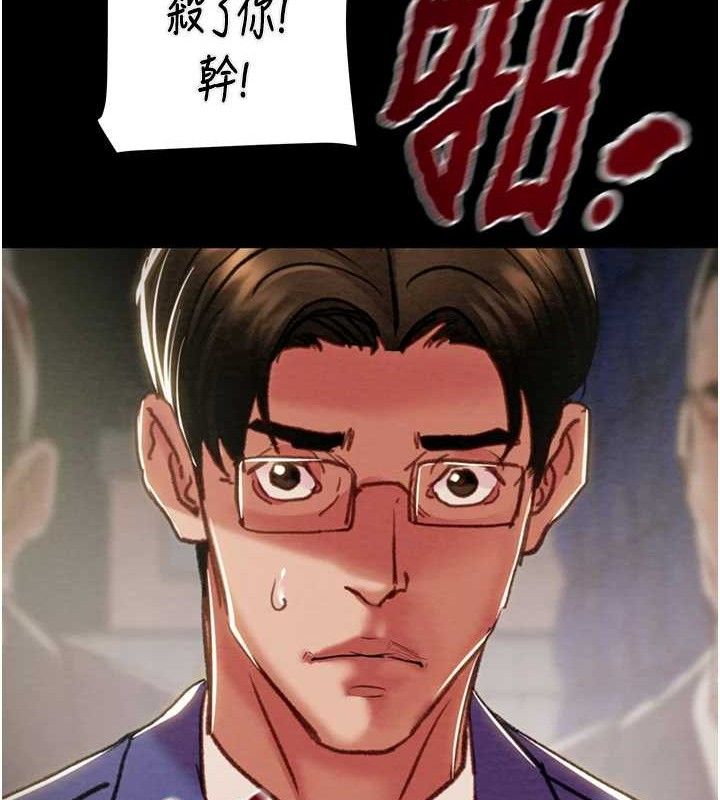 掠夺行动第67話-錯信的代價