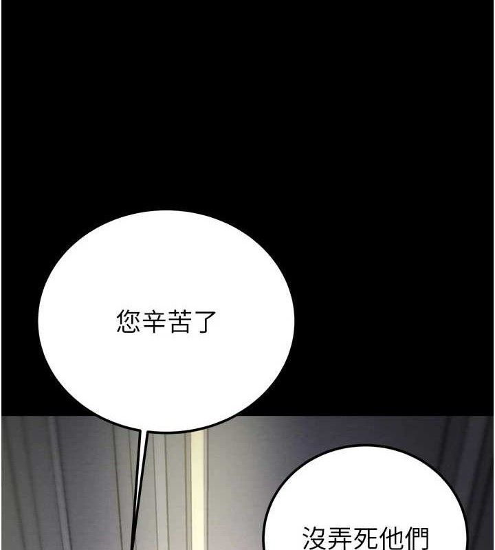 掠夺行动第67話-錯信的代價