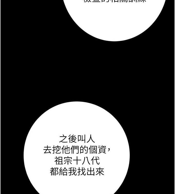 掠夺行动第67話-錯信的代價