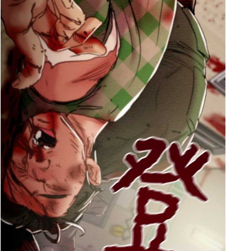 掠夺行动第67話-錯信的代價