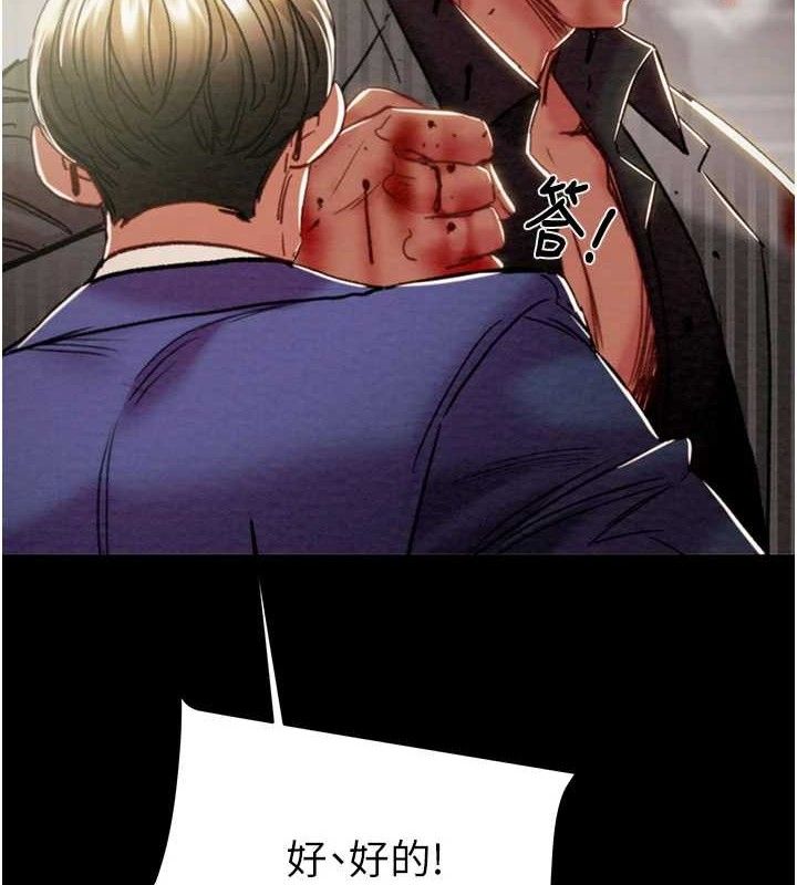 掠夺行动第67話-錯信的代價