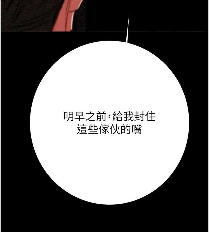 掠夺行动第67話-錯信的代價