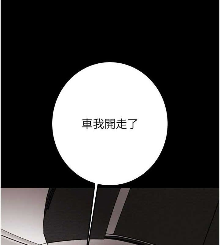 掠夺行动第67話-錯信的代價