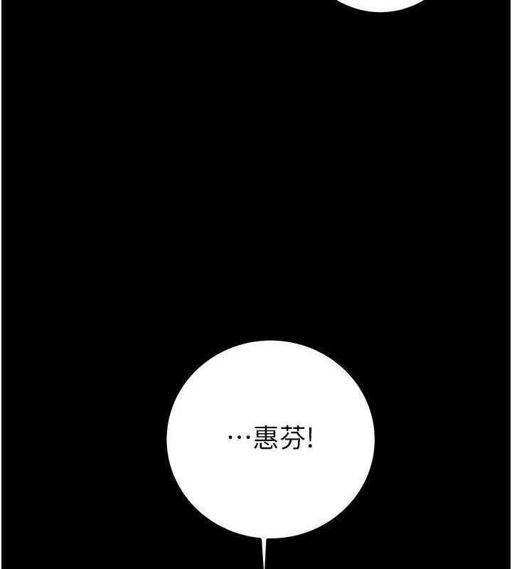 掠夺行动第67話-錯信的代價