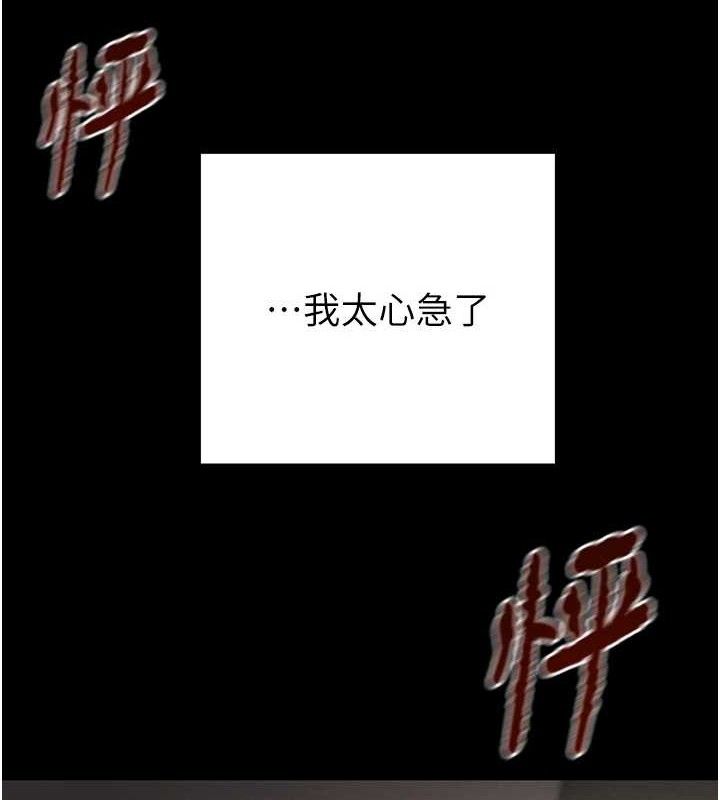 掠夺行动第67話-錯信的代價