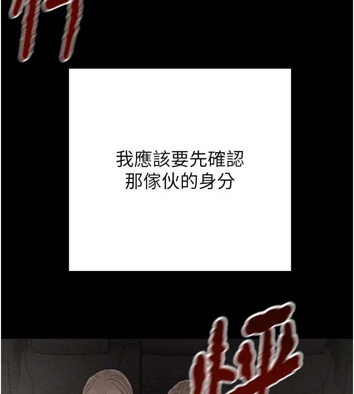 掠夺行动第67話-錯信的代價