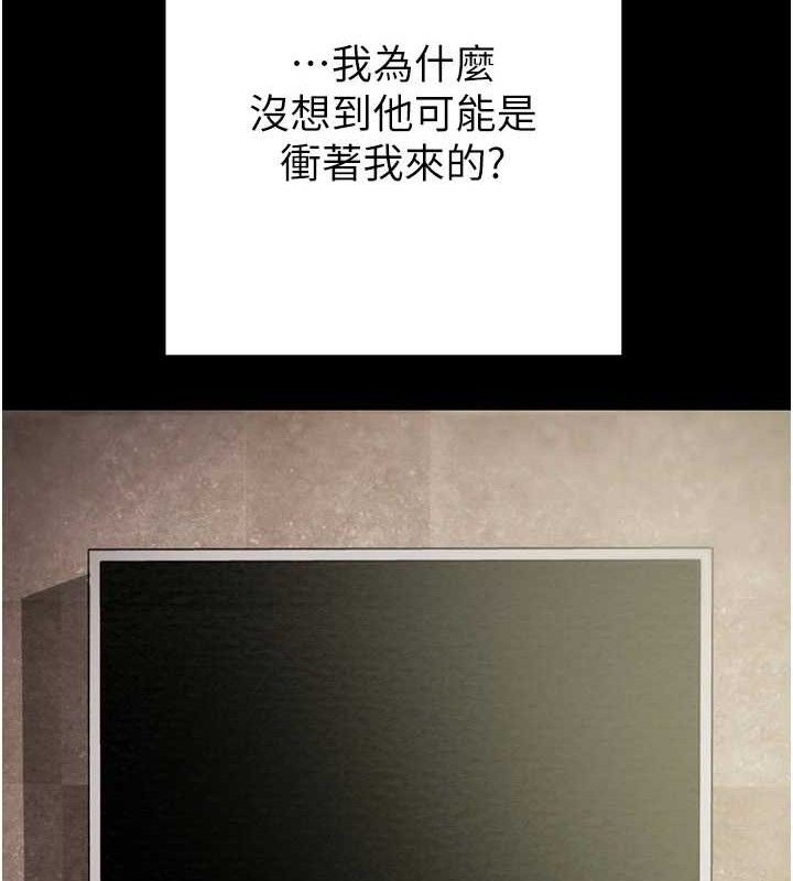 掠夺行动第67話-錯信的代價