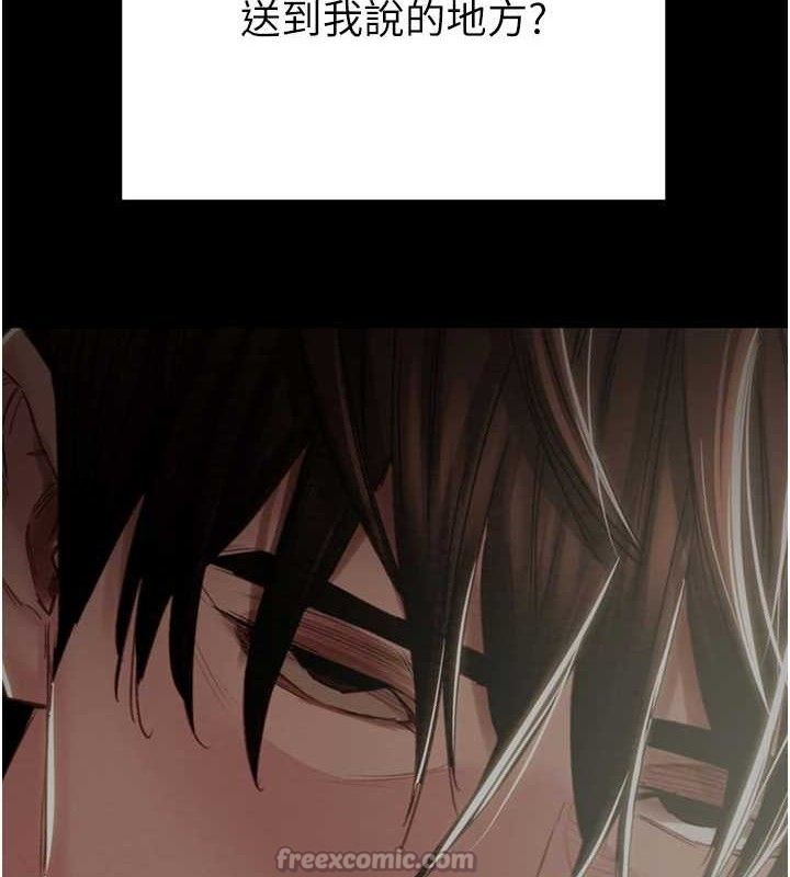 掠夺行动第67話-錯信的代價