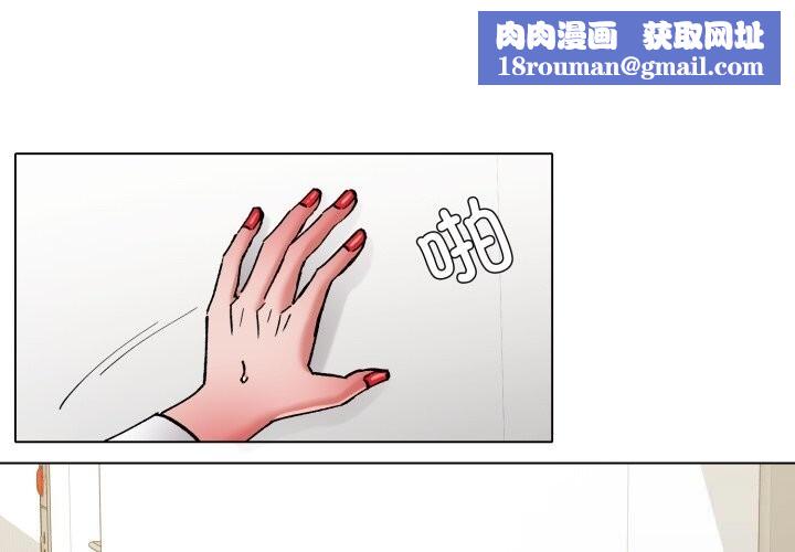 了不起的她第78話