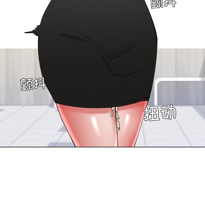 了不起的她第78話