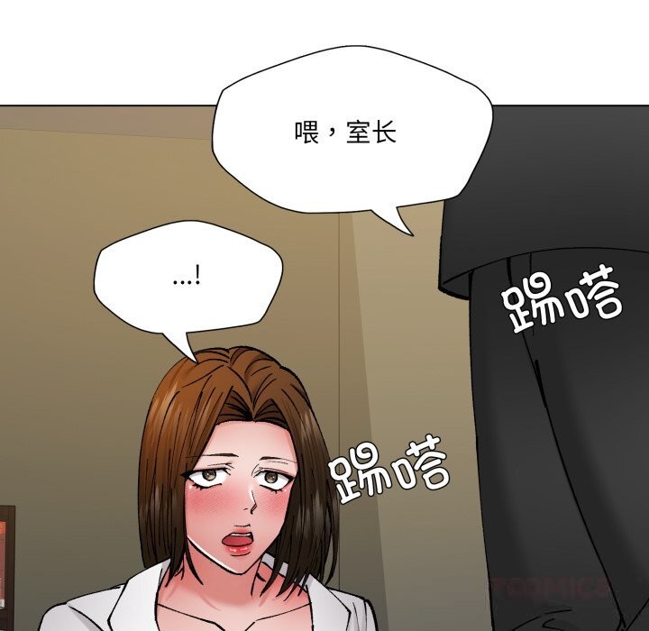 了不起的她第78話