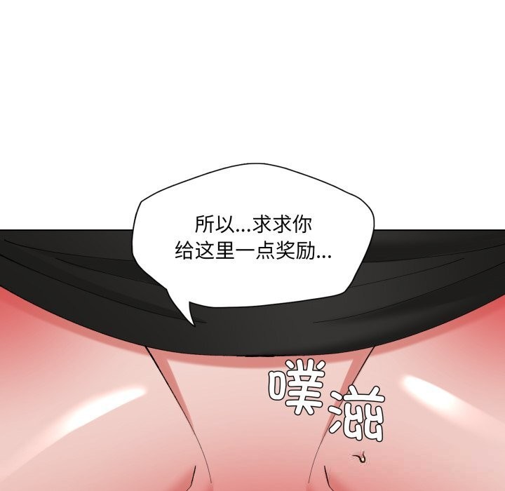 了不起的她第78話