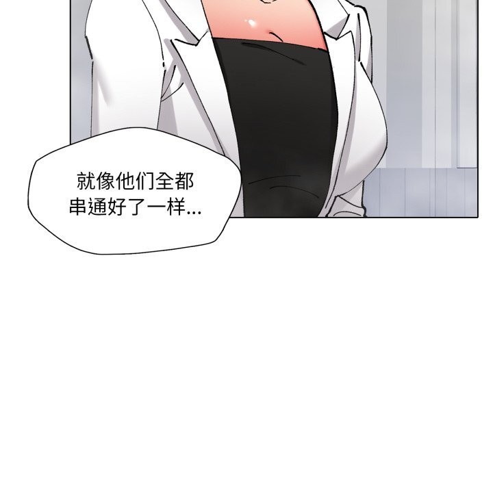 了不起的她第78話