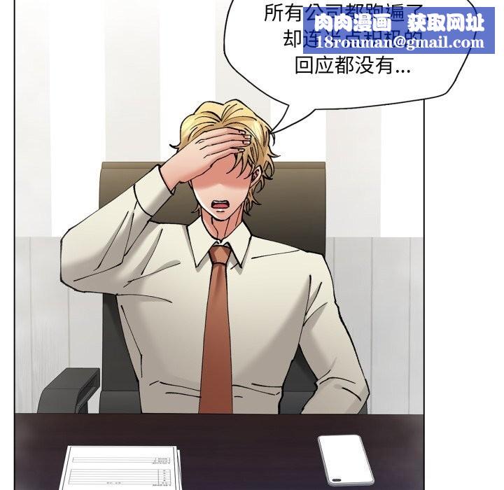 了不起的她第78話