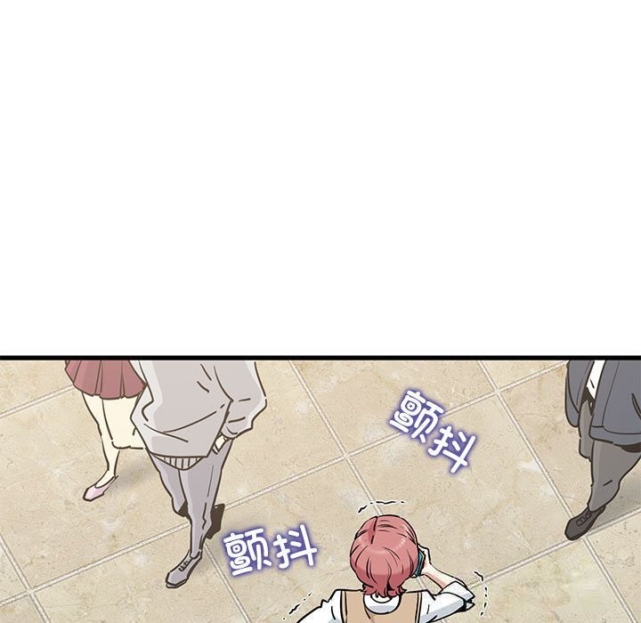 发小碰不得第80話