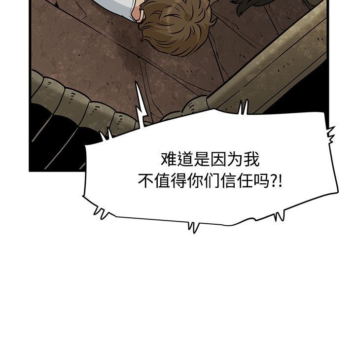 发小碰不得第80話