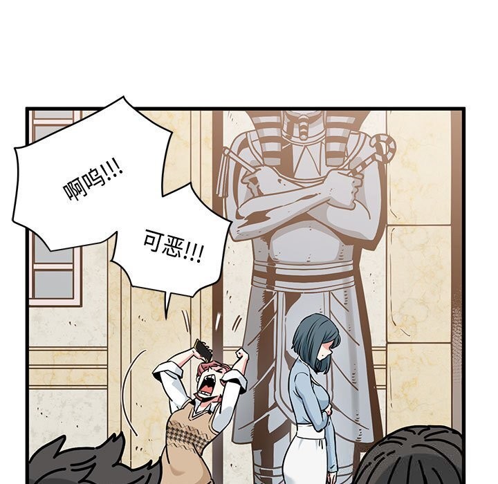 发小碰不得第80話