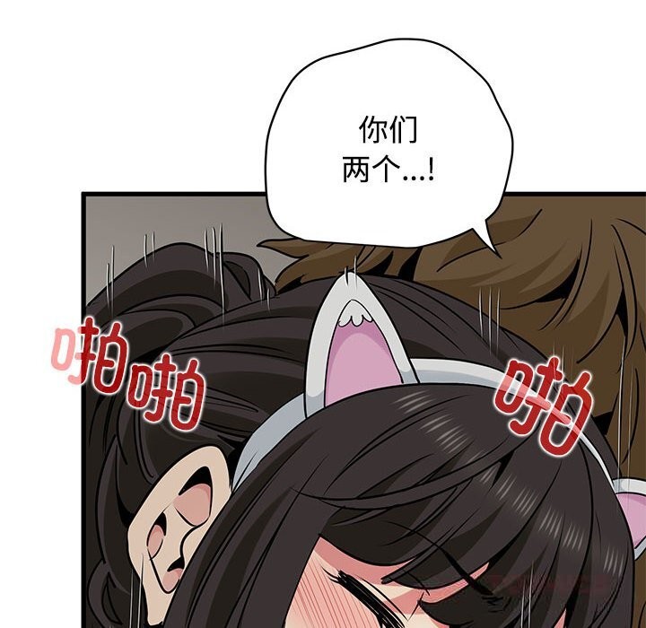 发小碰不得第80話