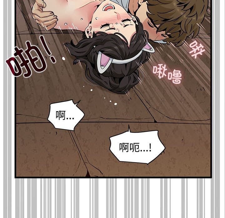 发小碰不得第80話