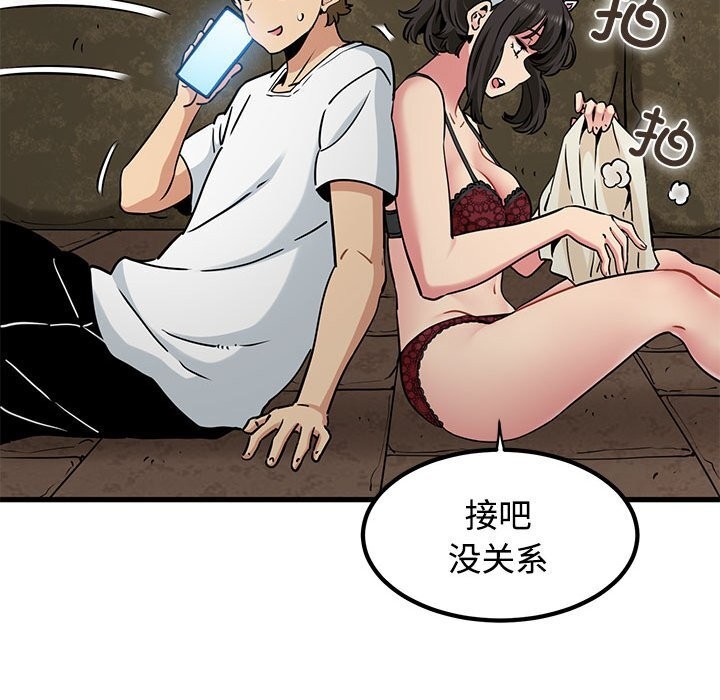 发小碰不得第80話