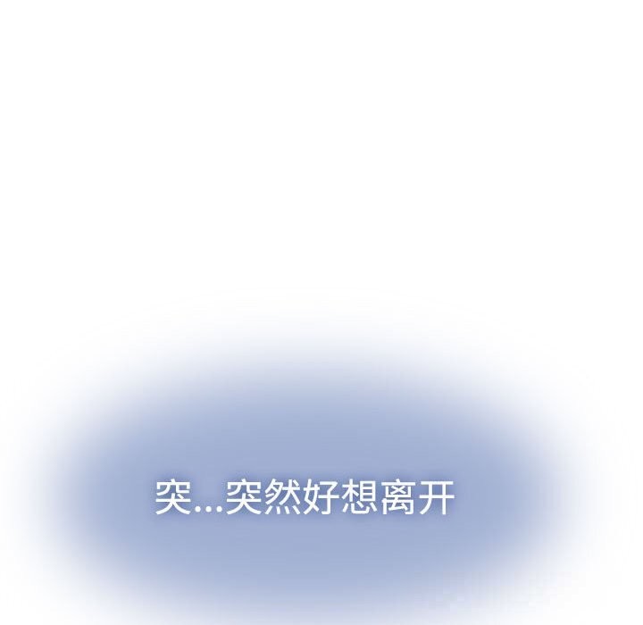 发小碰不得第80話