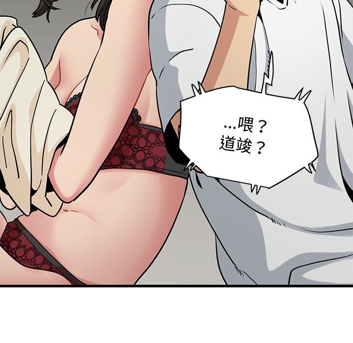 发小碰不得第80話