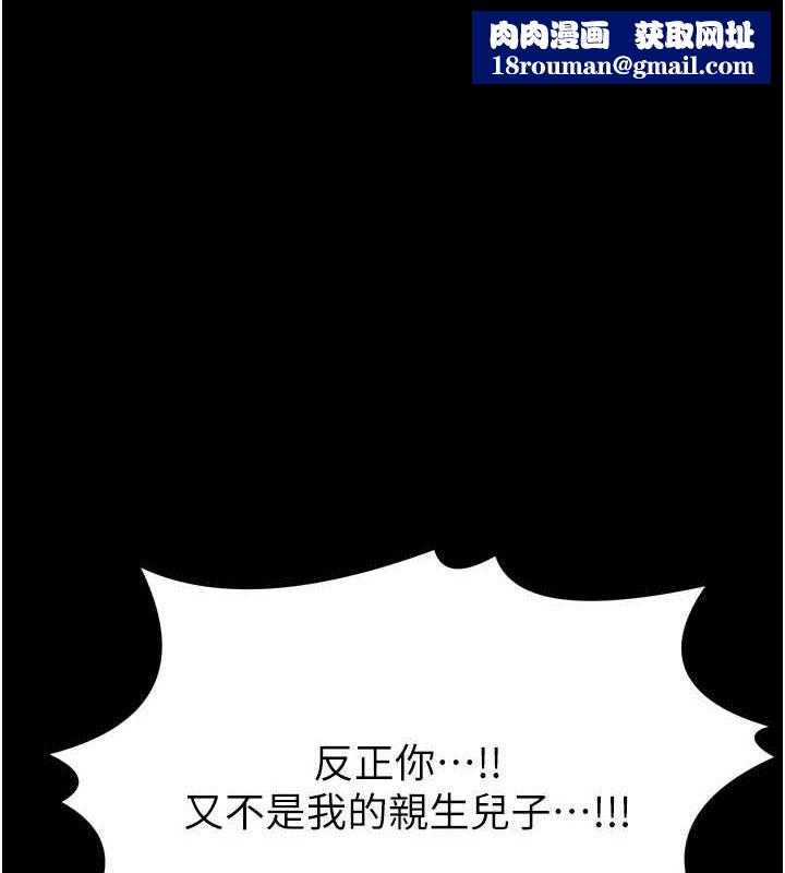 最强家丁第49話-從以前到現在都是我