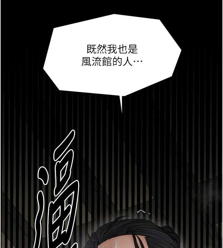 最强家丁第49話-從以前到現在都是我