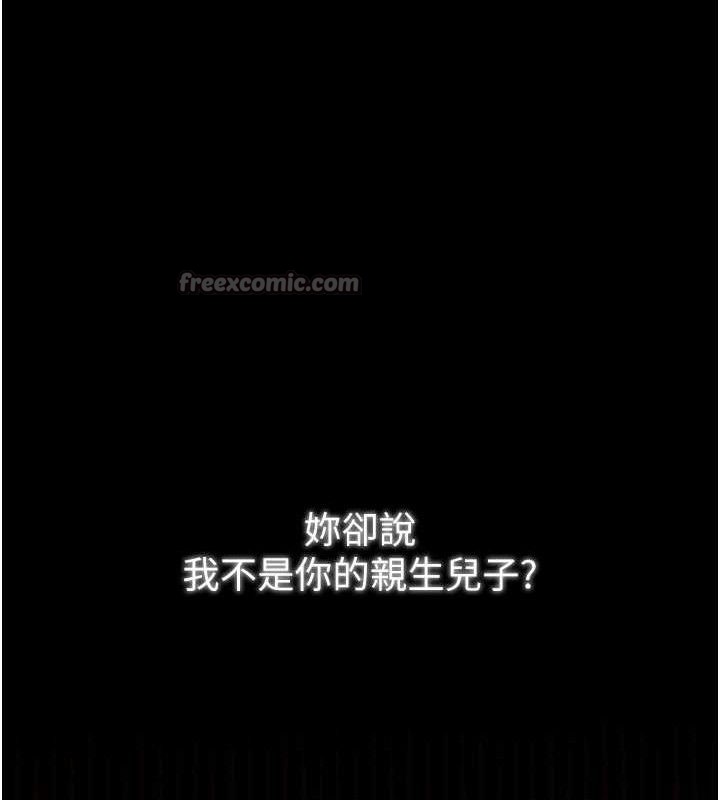 最强家丁第49話-從以前到現在都是我