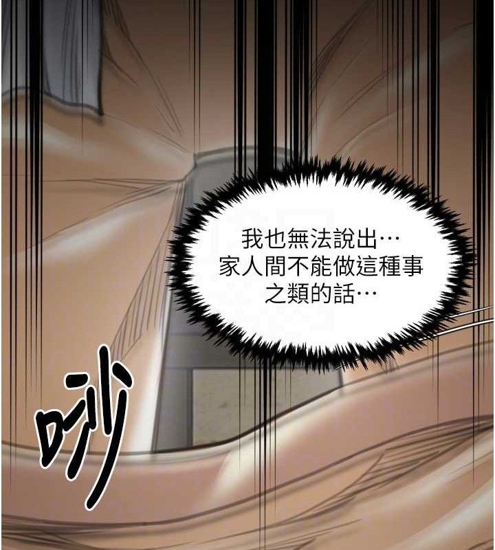 最强家丁第49話-從以前到現在都是我