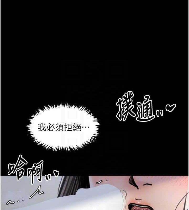 最强家丁第49話-從以前到現在都是我
