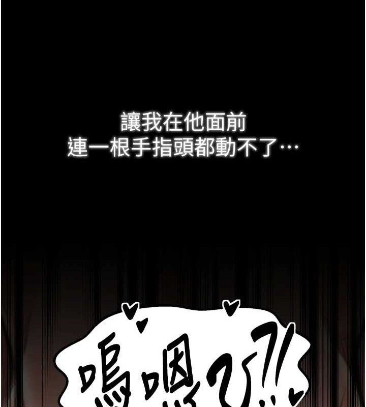 最强家丁第49話-從以前到現在都是我